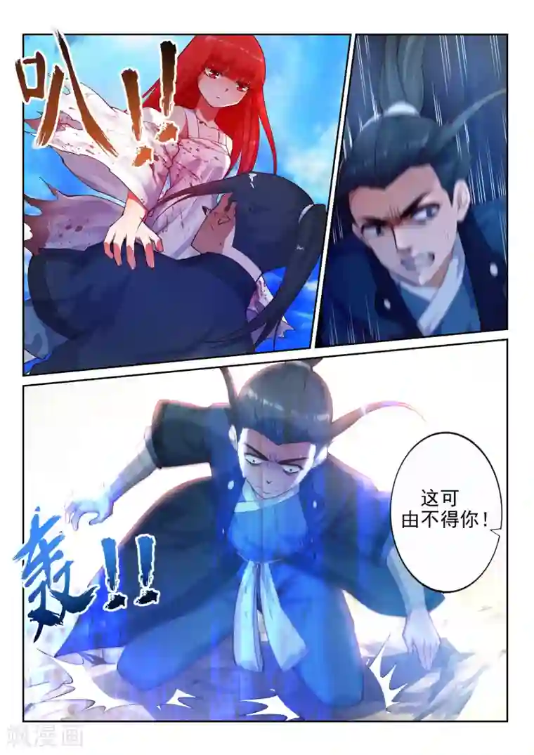 逆天邪神第35话 茉莉为师2