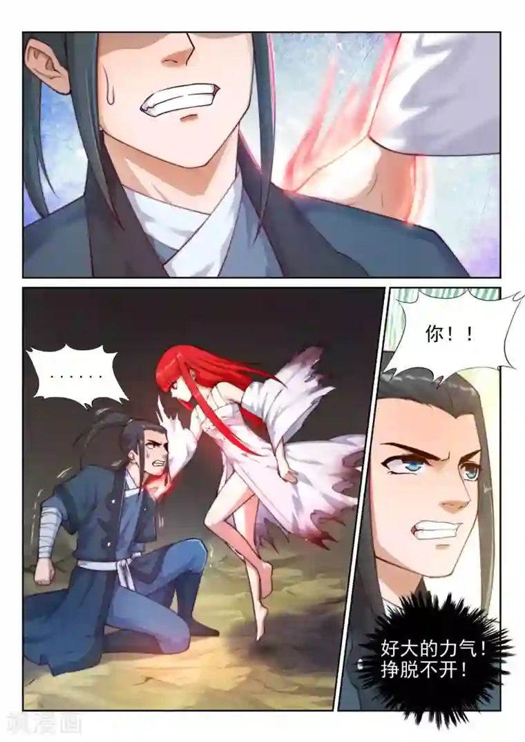 逆天邪神第36话 茉莉为师3