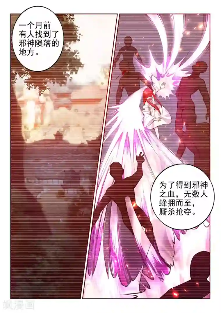 逆天邪神第37话 邪神不灭血