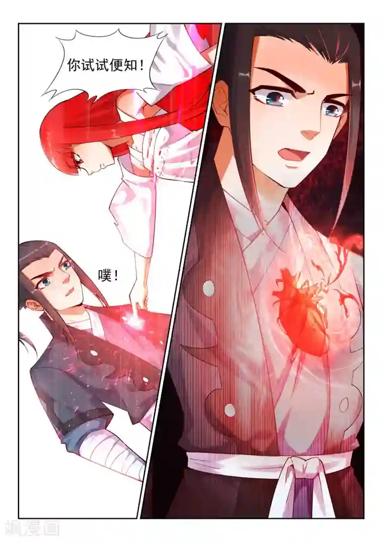 逆天邪神第37话 邪神不灭血