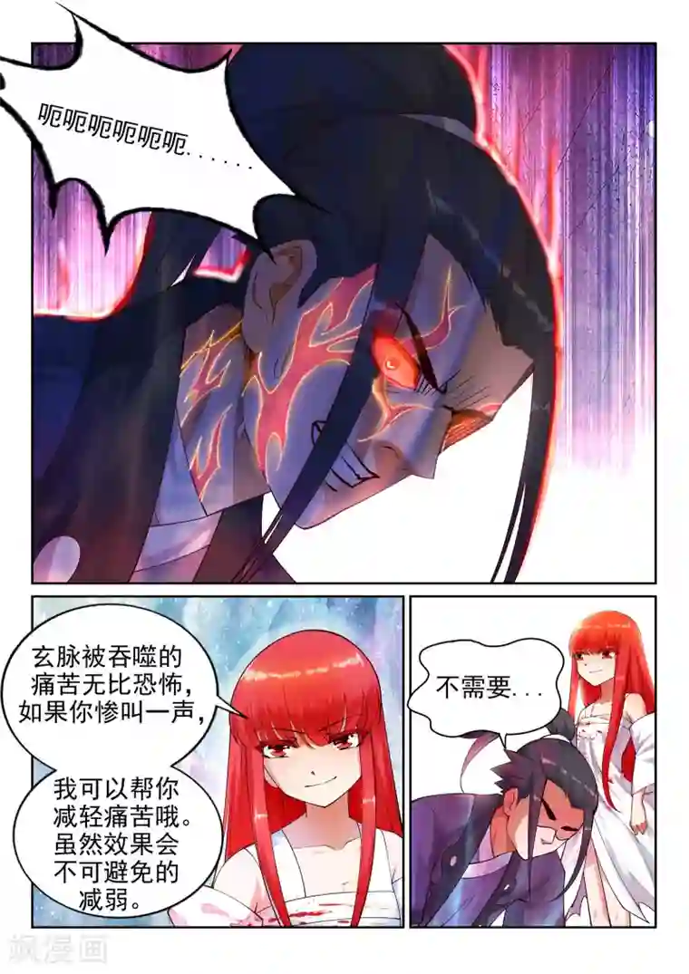 逆天邪神第37话 邪神不灭血