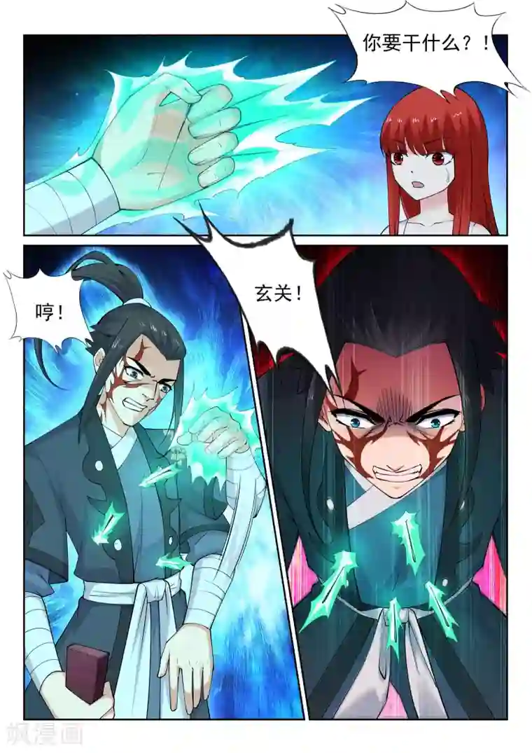 逆天邪神第38话 邪神七境！