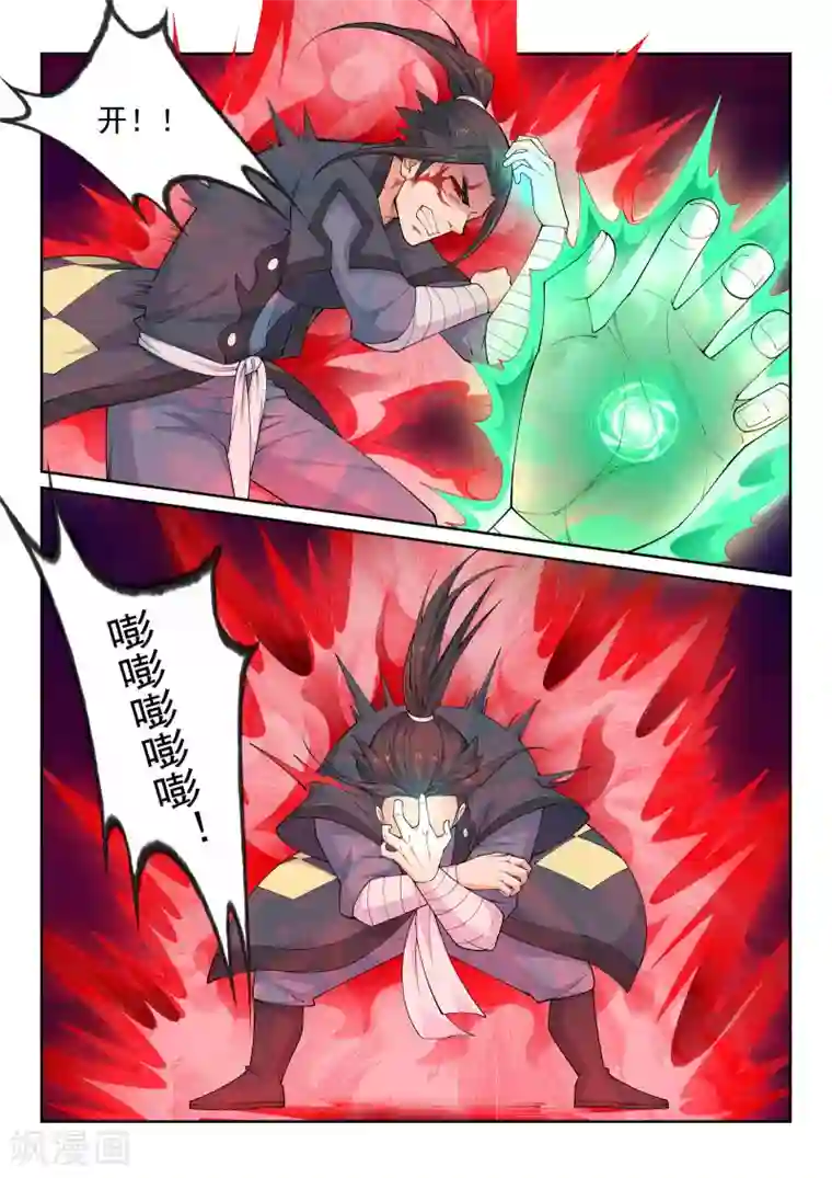 逆天邪神第38话 邪神七境！