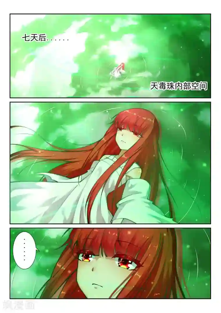 逆天邪神第39话 生死极限