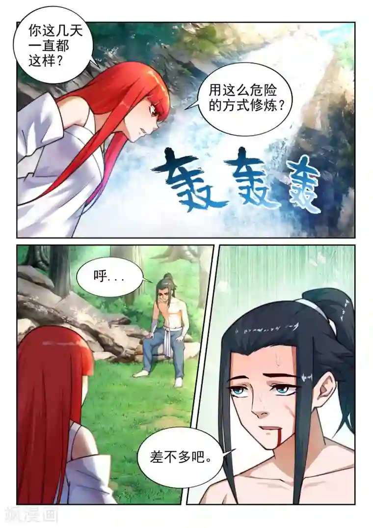 逆天邪神第39话 生死极限