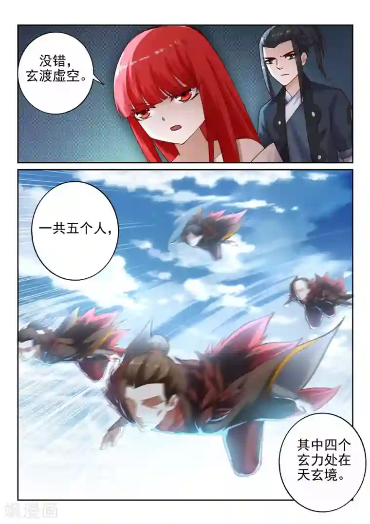 逆天邪神第40话 邪神之种.火1