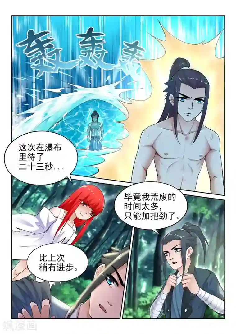 逆天邪神第40话 邪神之种.火1