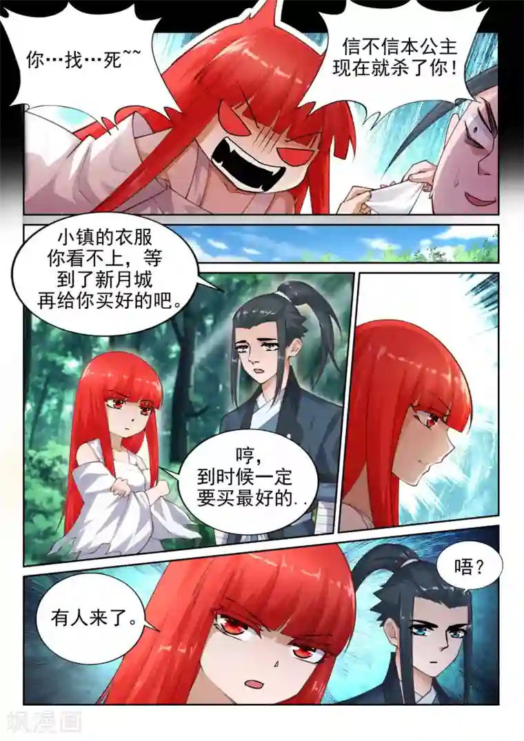 逆天邪神第40话 邪神之种.火1