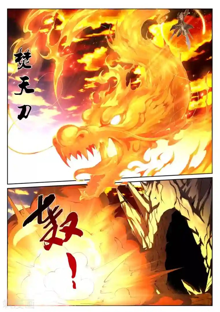 逆天邪神第41话 邪神之种.火2