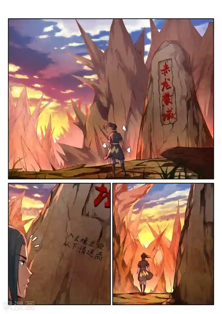 逆天邪神第41话 邪神之种.火2