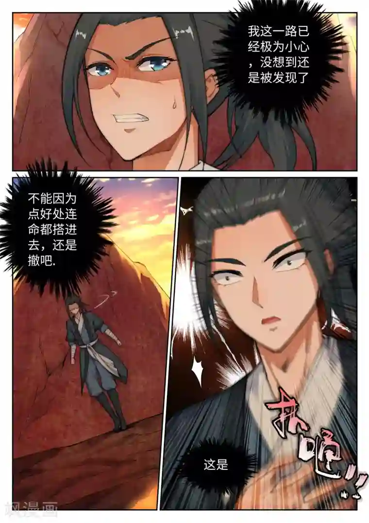 逆天邪神第41话 邪神之种.火2