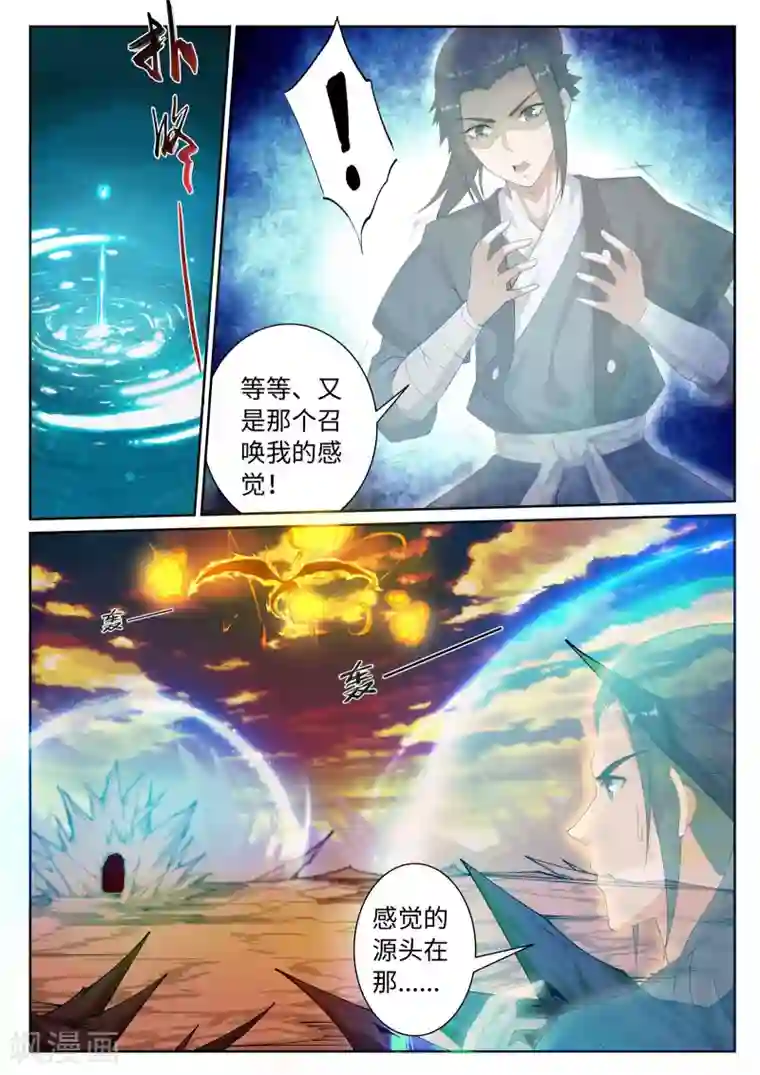 逆天邪神第42话 邪神之种.火3