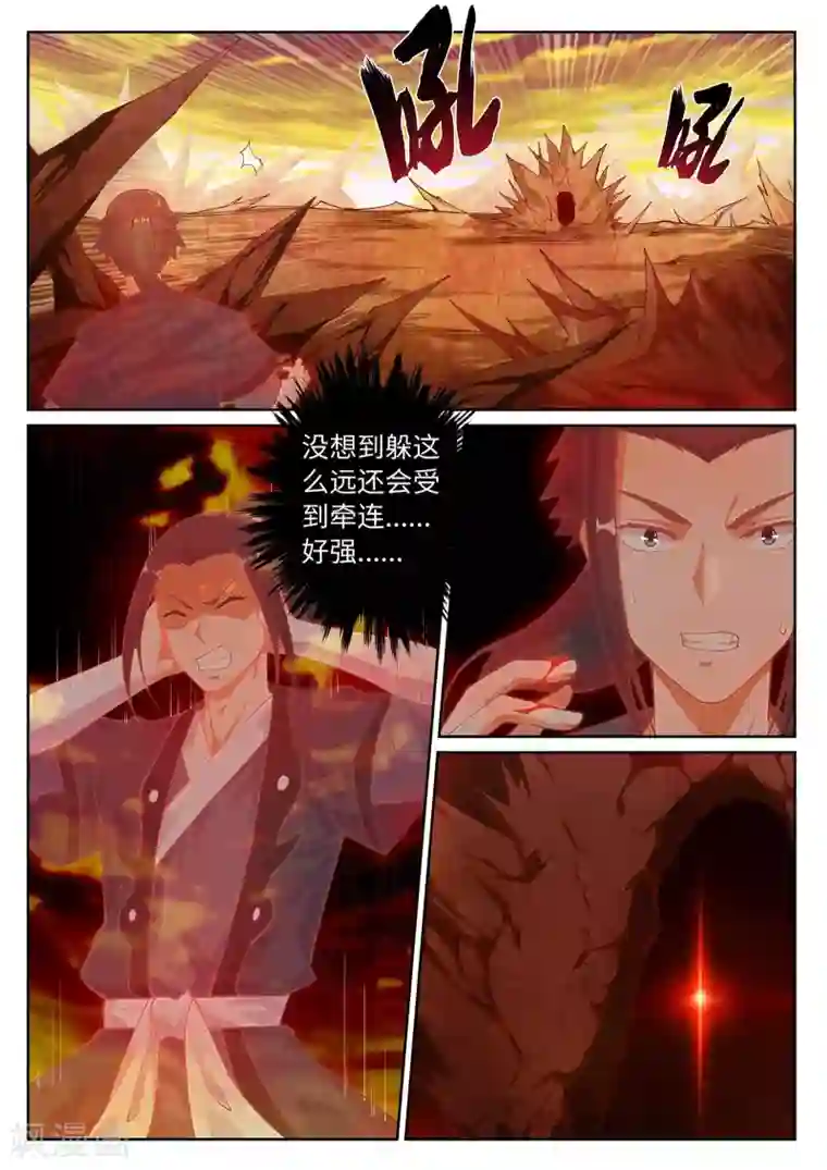 逆天邪神第42话 邪神之种.火3