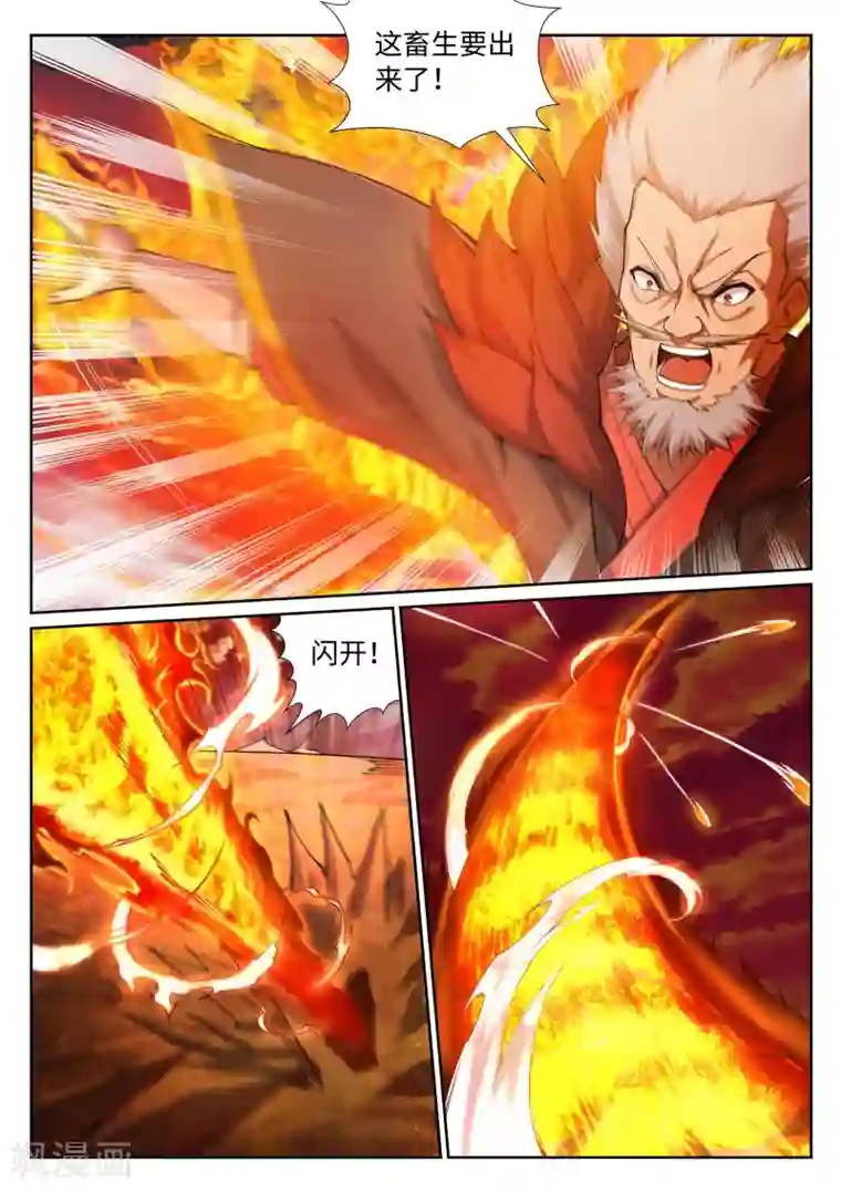 逆天邪神第42话 邪神之种.火3