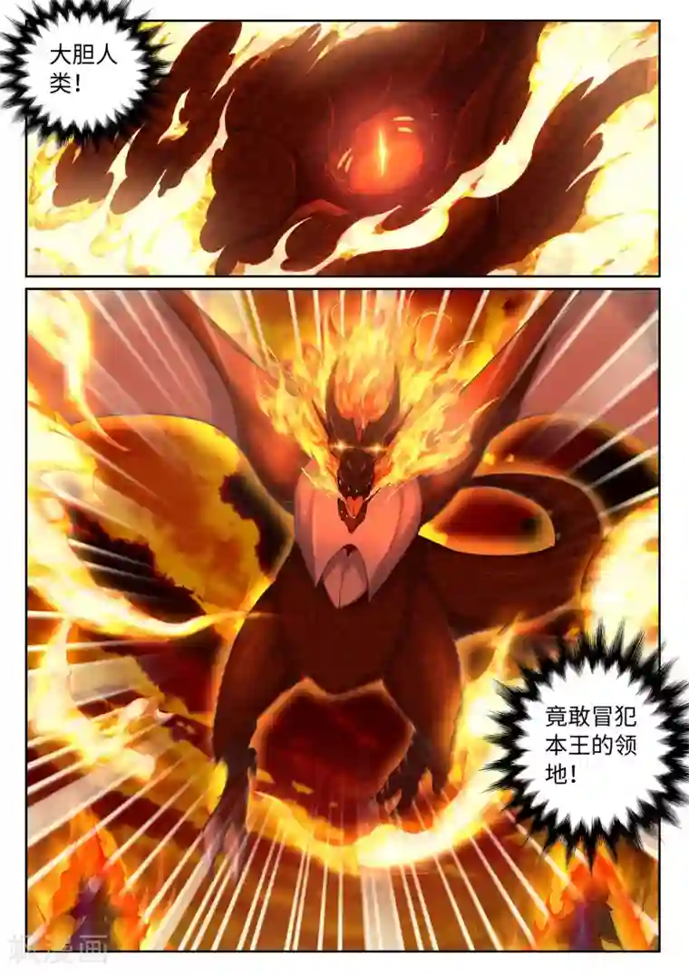 逆天邪神第42话 邪神之种.火3