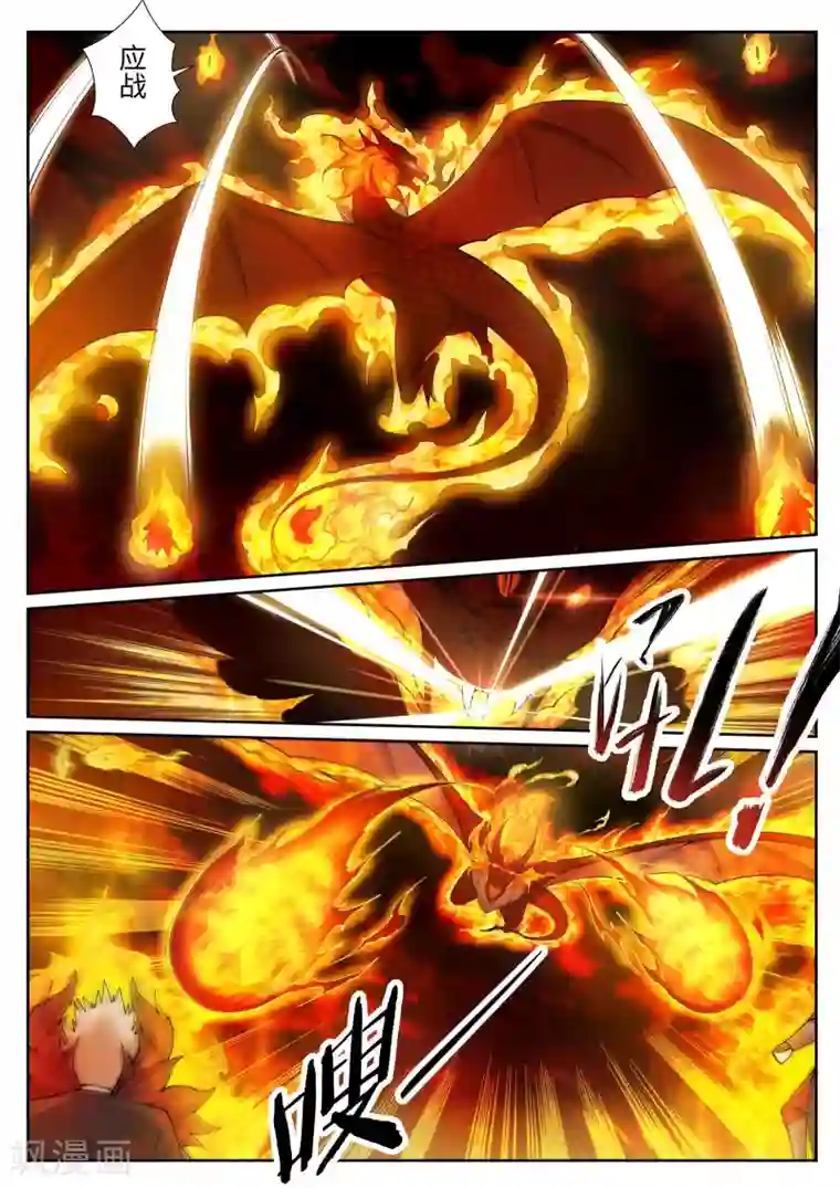 逆天邪神第42话 邪神之种.火3