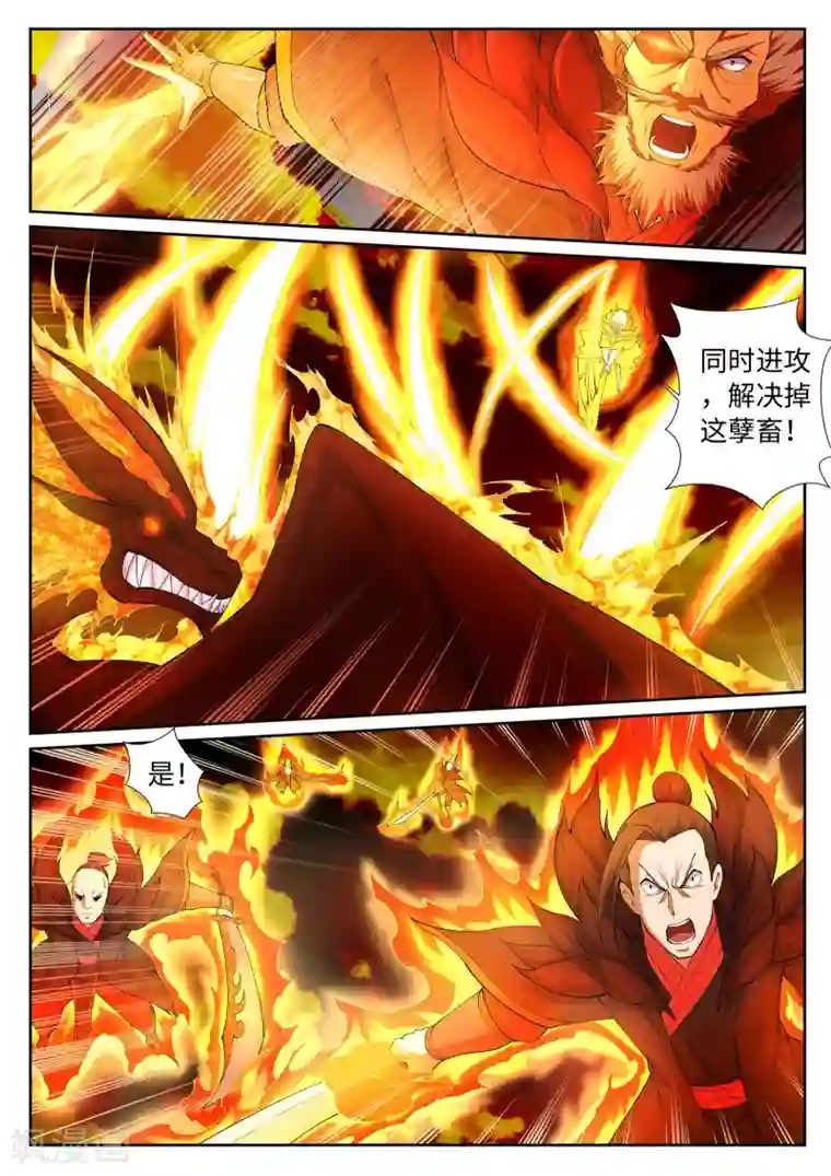 逆天邪神第42话 邪神之种.火3