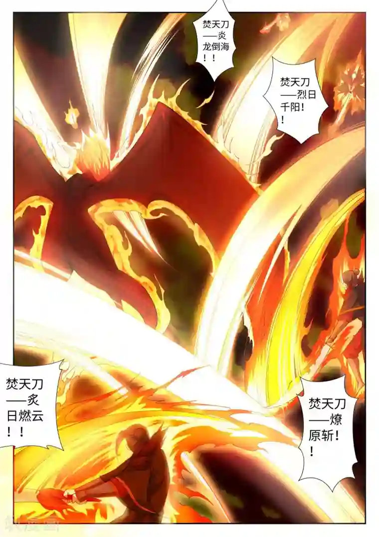 逆天邪神第42话 邪神之种.火3