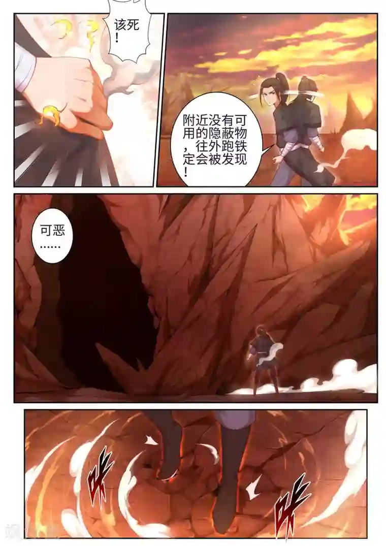 逆天邪神第43话 邪神之种.火4