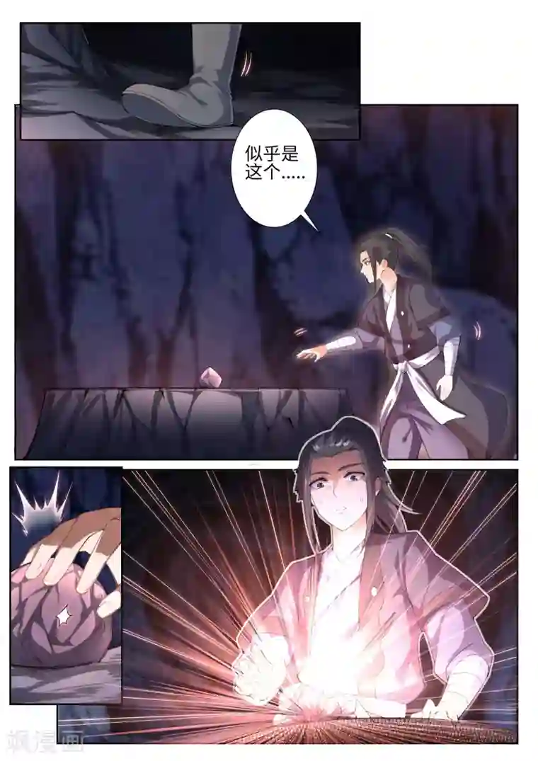 逆天邪神第44话 邪神之种.火5