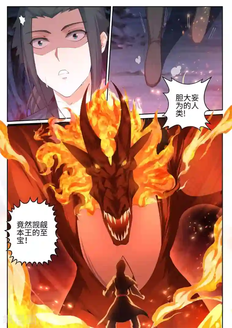 逆天邪神第44话 邪神之种.火5