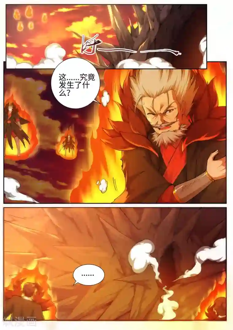 逆天邪神第45话 邪神之种.火6