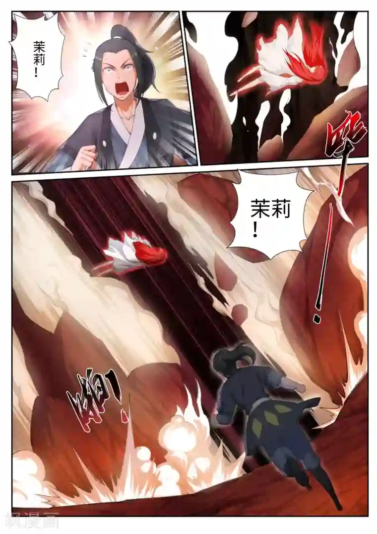 逆天邪神第45话 邪神之种.火6