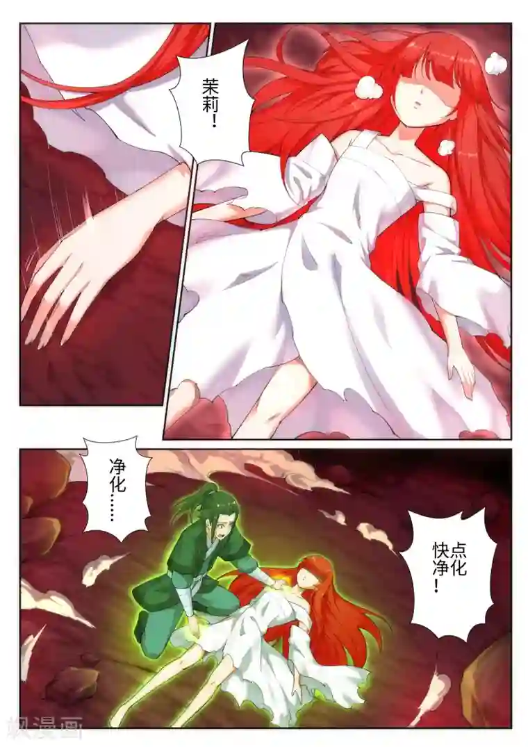 逆天邪神第46话 邪神之种.火7