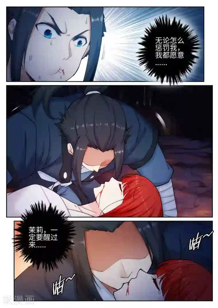 逆天邪神第46话 邪神之种.火7