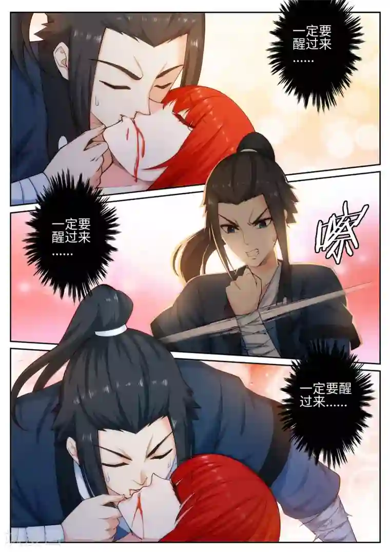 逆天邪神第46话 邪神之种.火7