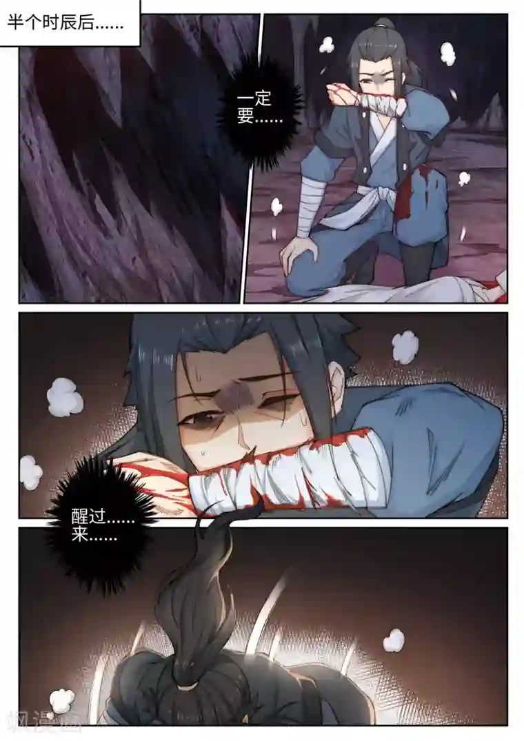 逆天邪神第46话 邪神之种.火7