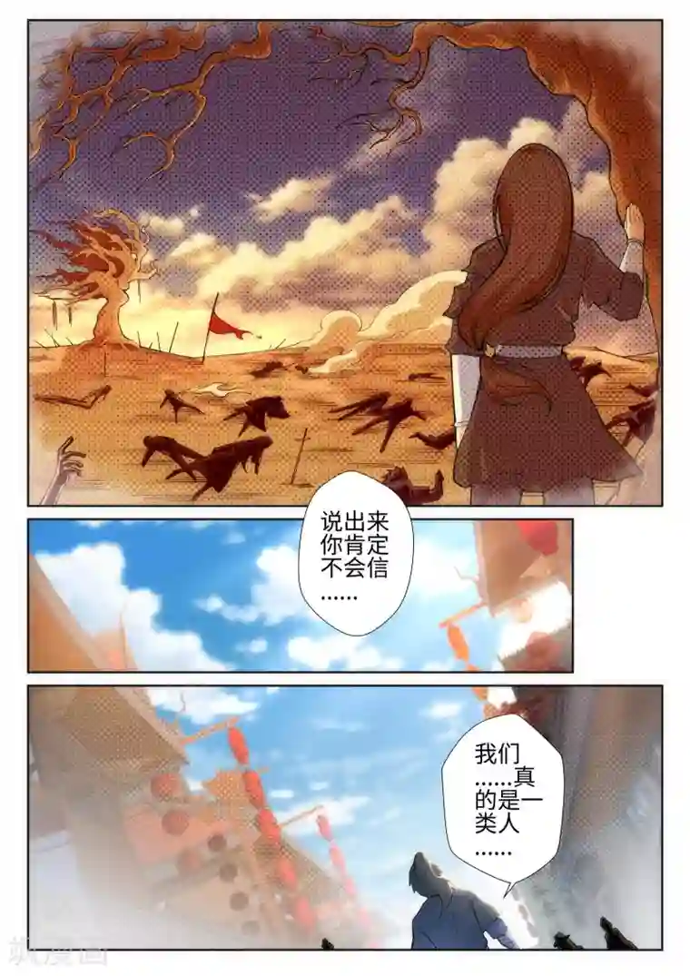 逆天邪神第51话 姐夫？