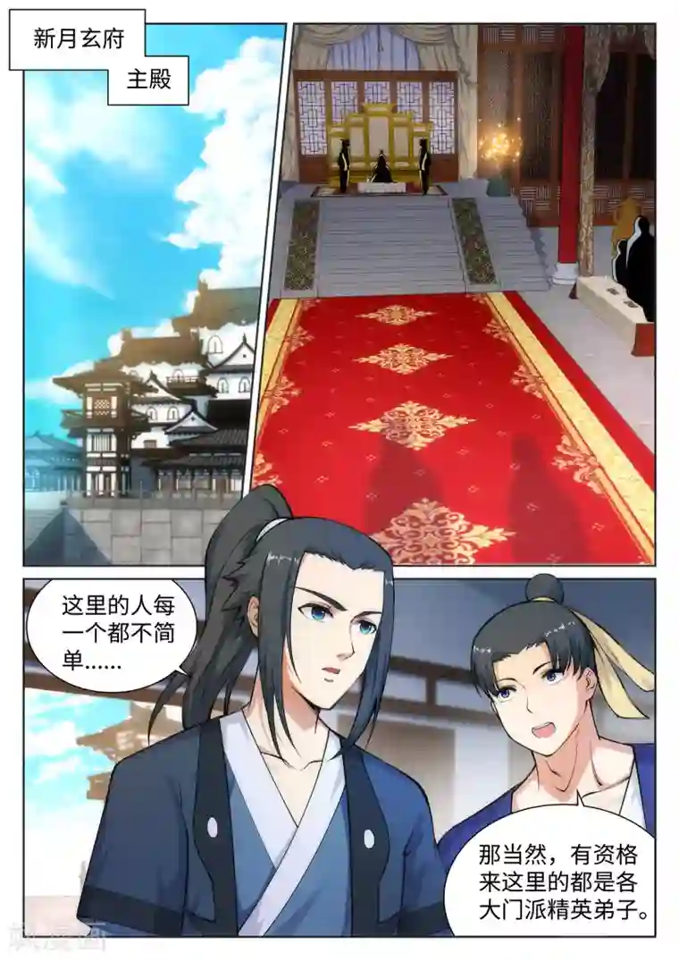 逆天邪神第54话 主殿