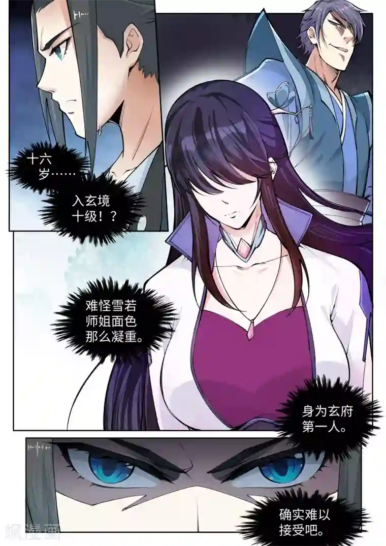 逆天邪神第55话 一战惊城1