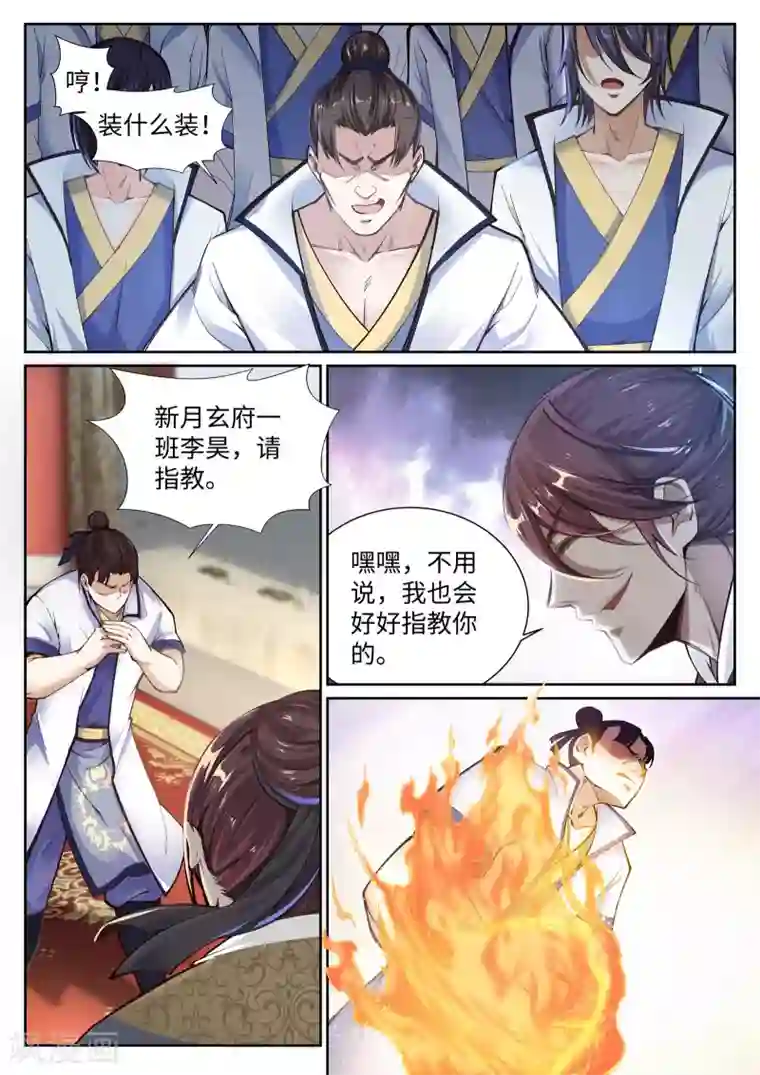 逆天邪神第56话 一战惊城2