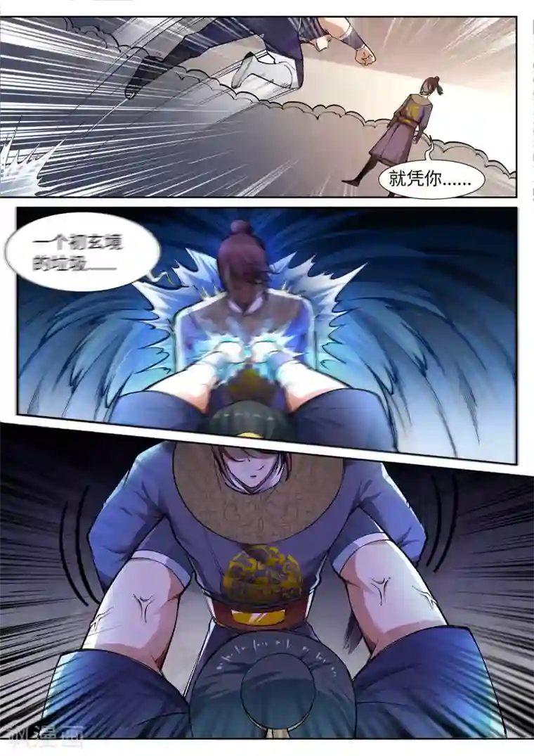 逆天邪神第57话 一战惊城3