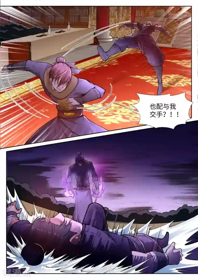 逆天邪神第57话 一战惊城3