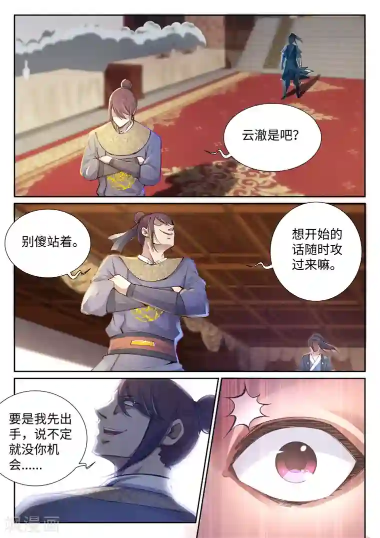 逆天邪神第58话 一战惊城4