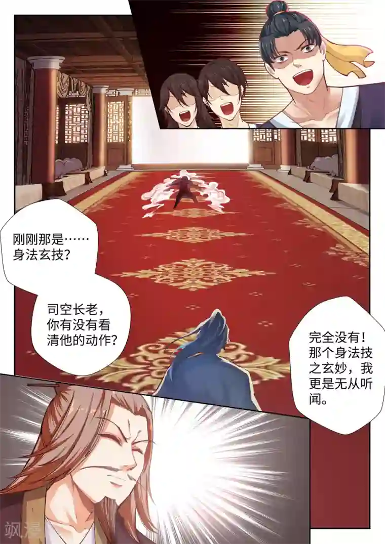 逆天邪神第58话 一战惊城4