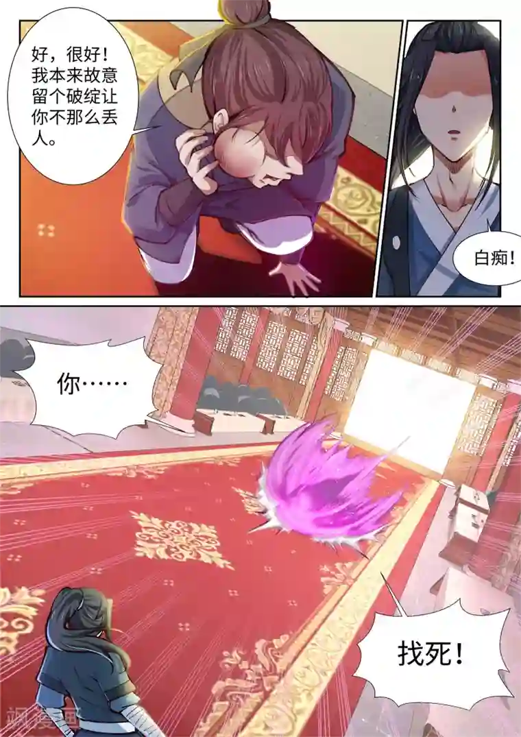 逆天邪神第58话 一战惊城4