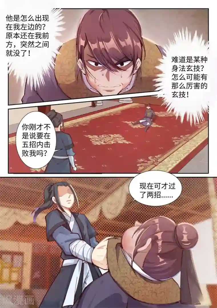 逆天邪神第58话 一战惊城4