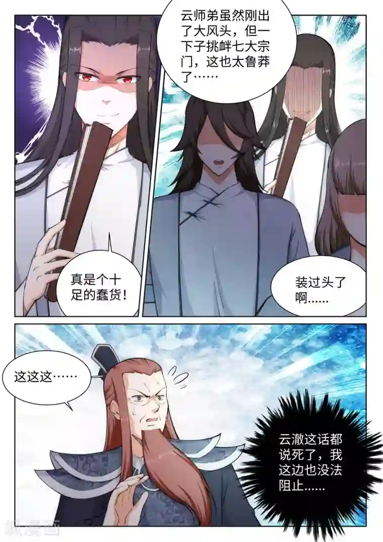 冷教授的好大第59话 一战惊城5