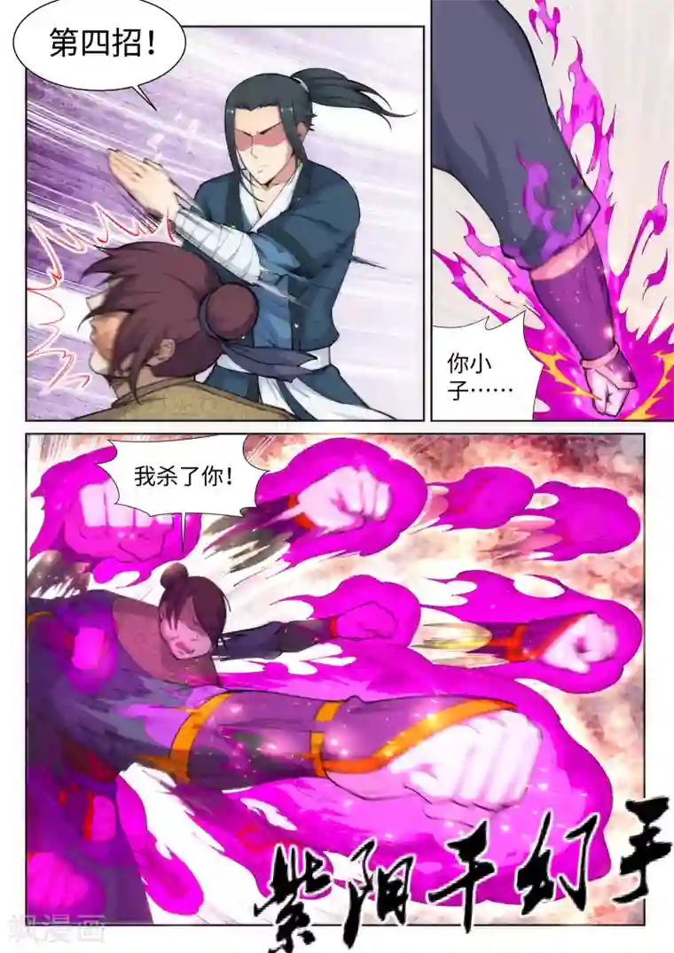 冷教授的好大第59话 一战惊城5