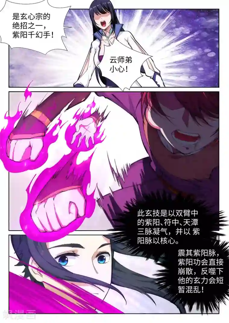 冷教授的好大第59话 一战惊城5