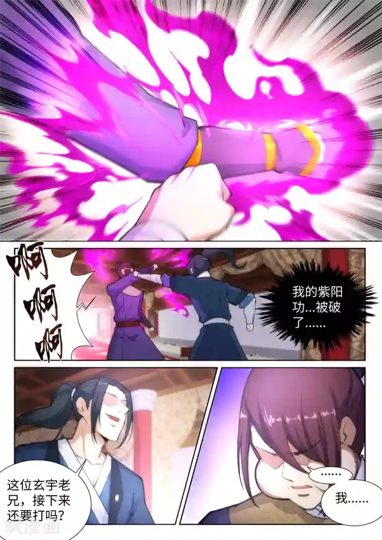 冷教授的好大第59话 一战惊城5