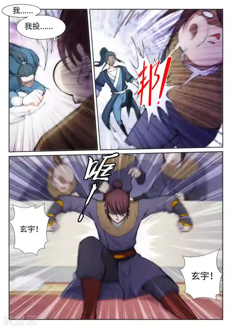 冷教授的好大第59话 一战惊城5