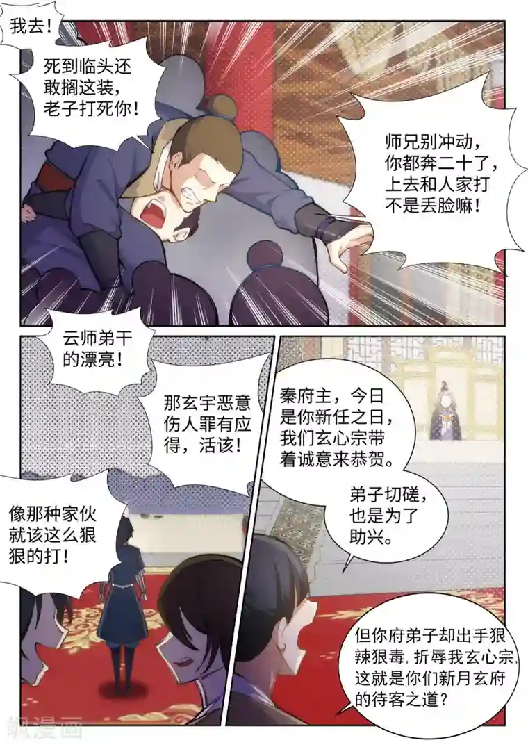 逆天邪神第59话 一战惊城5