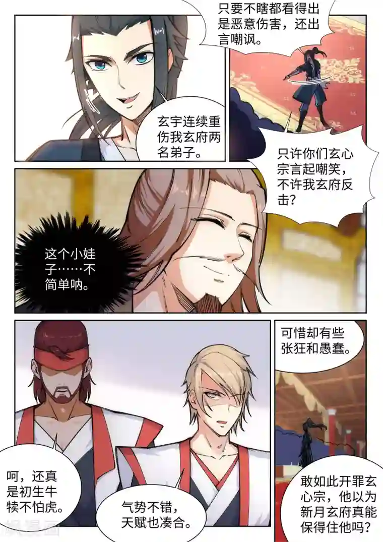 冷教授的好大第59话 一战惊城5