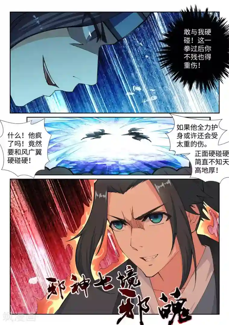 用一字马做是什么体验第61话 一战惊城7