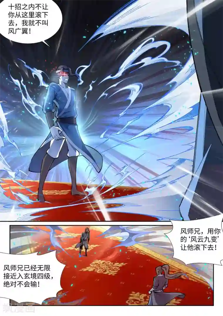 用一字马做是什么体验第61话 一战惊城7